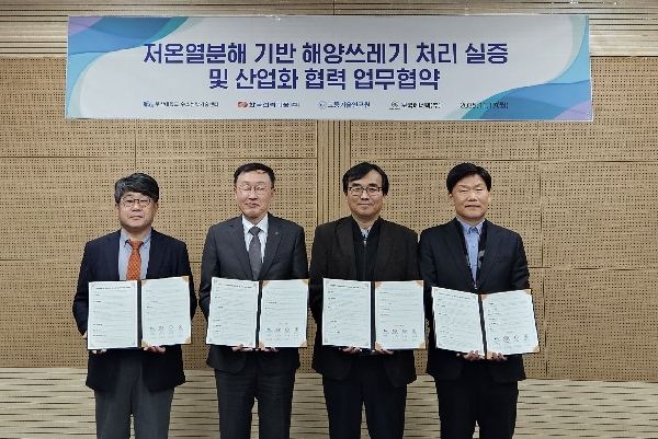 [2025.11.17.] 저온열분해 기반 해양쓰레기 처리 실증 및 산업화 협력 업무협약 대표이미지