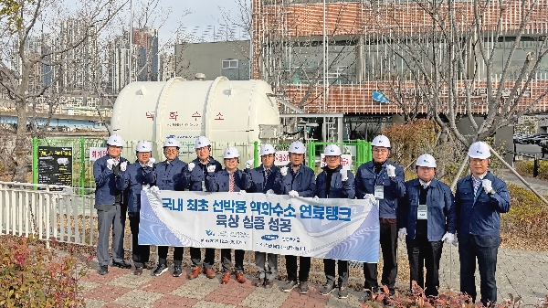 [2025. 12. 23.] 국내 최초 선박용 액화수소 연료탱크(10㎥급) 실증 완료 성과 공유회 대표이미지