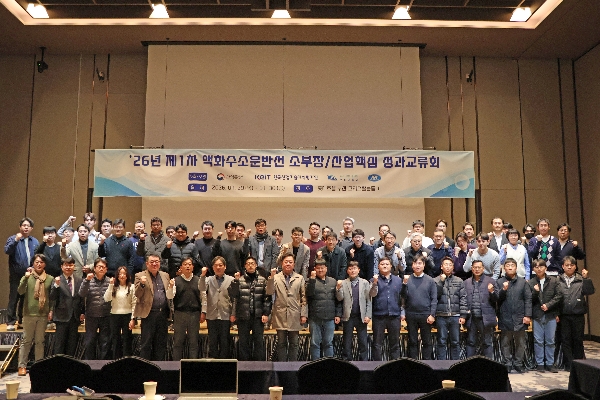 [2026. 1. 29. - 1. 30.] 2026년 제1차 액화수소운반선 소부장사업핵심 성과교류회 대표이미지
