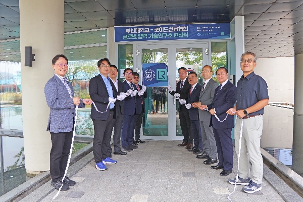 [2026.05.26.] 부산대학교-로이드선급협회 글로벌 협력 기술연구소 현판식 대표이미지
