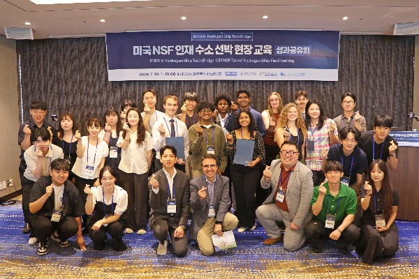[2026. 7. 28.]「2026 K-Hydrogen Ship Tech Bridge」미국 NSF 인재 수소 선박 현장 교육 성과공유회 대표이미지